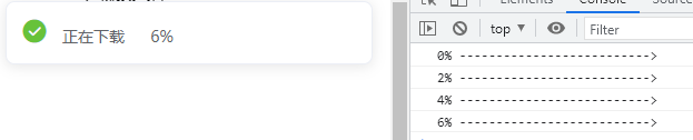 vue项目实现文件下载进度条功能