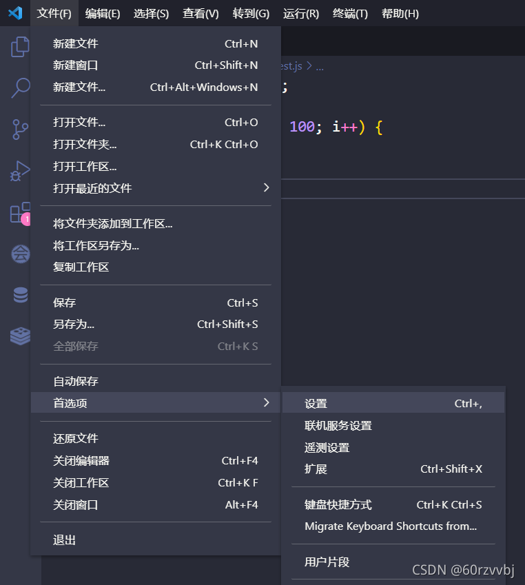 关于VSCode格式化JS自动添加或去掉分号的问题