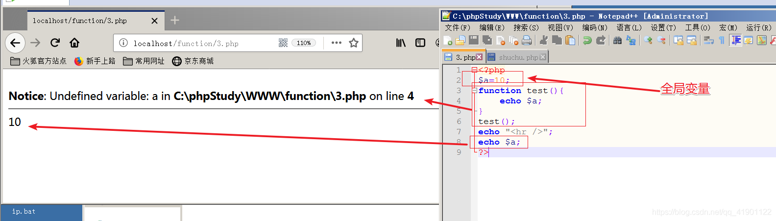 PHP变量的作用范围实例讲解