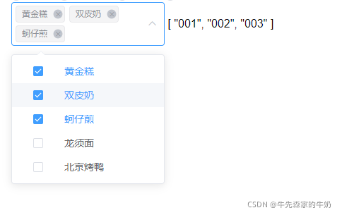 elementUI实现下拉选项加多选框的示例代码