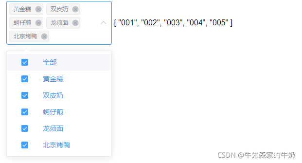 elementUI实现下拉选项加多选框的示例代码