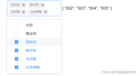 elementUI实现下拉选项加多选框的示例代码