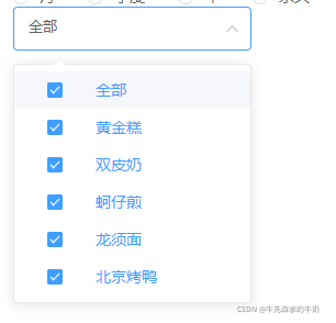 elementUI实现下拉选项加多选框的示例代码