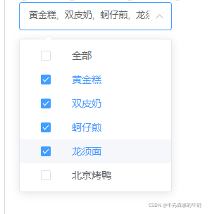 elementUI实现下拉选项加多选框的示例代码