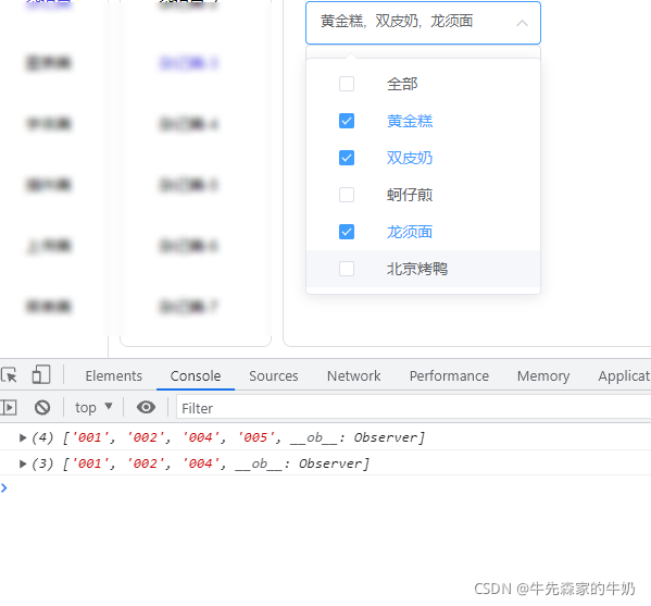 elementUI实现下拉选项加多选框的示例代码