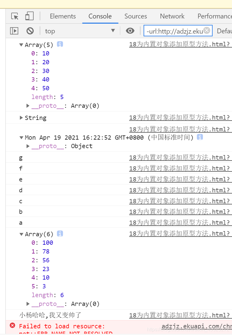 JavaScript为内置对象添加原型方法实现