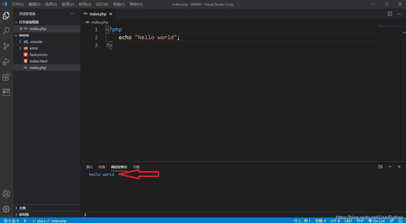 VSCode+PHPstudy配置PHP开发环境的步骤详解