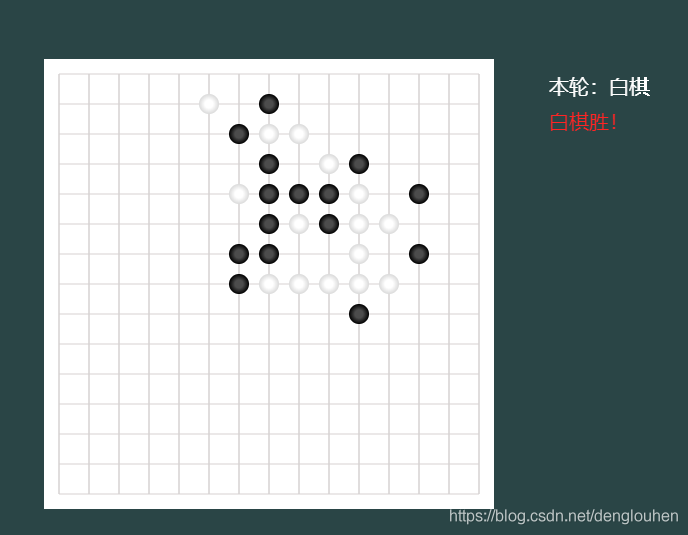 VUE+Canvas实现简单五子棋游戏的全过程