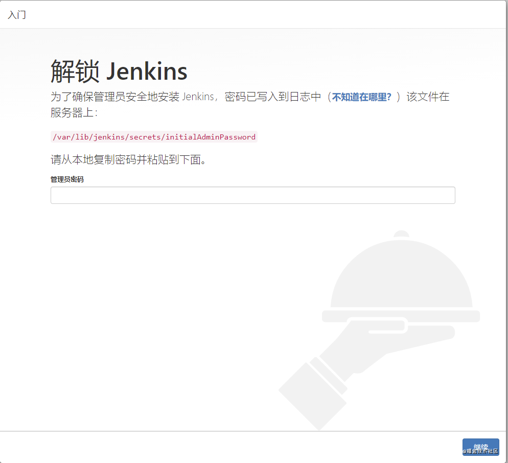 使用jenkins一键打包发布vue项目的实现