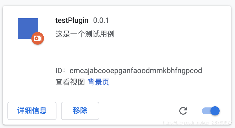 vue+element开发一个谷歌插件的全过程