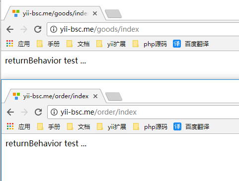 YII2框架中behavior行为的理解与使用方法示例