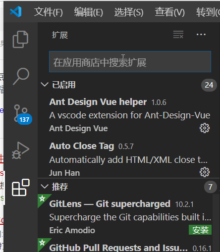 Vue Element前端应用开发之开发环境的准备工作