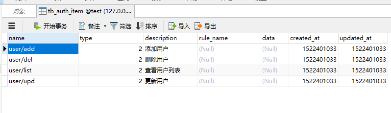 YII2框架中使用RBAC对模块，控制器，方法的权限控制及规则的使用示例