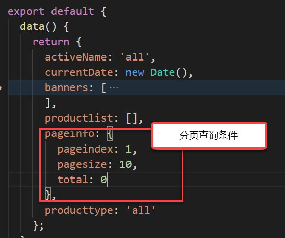 Vue Element前端应用开发之获取后端数据