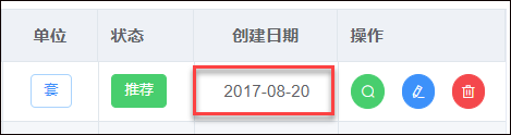 Vue Element前端应用开发之表格列表展示