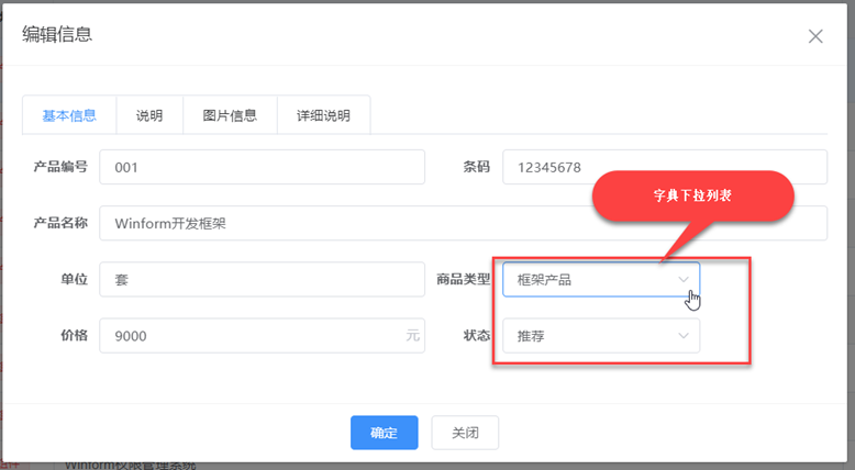 Vue Element前端应用开发之常规Element界面组件