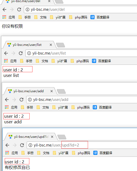 YII2框架中使用RBAC对模块，控制器，方法的权限控制及规则的使用示例