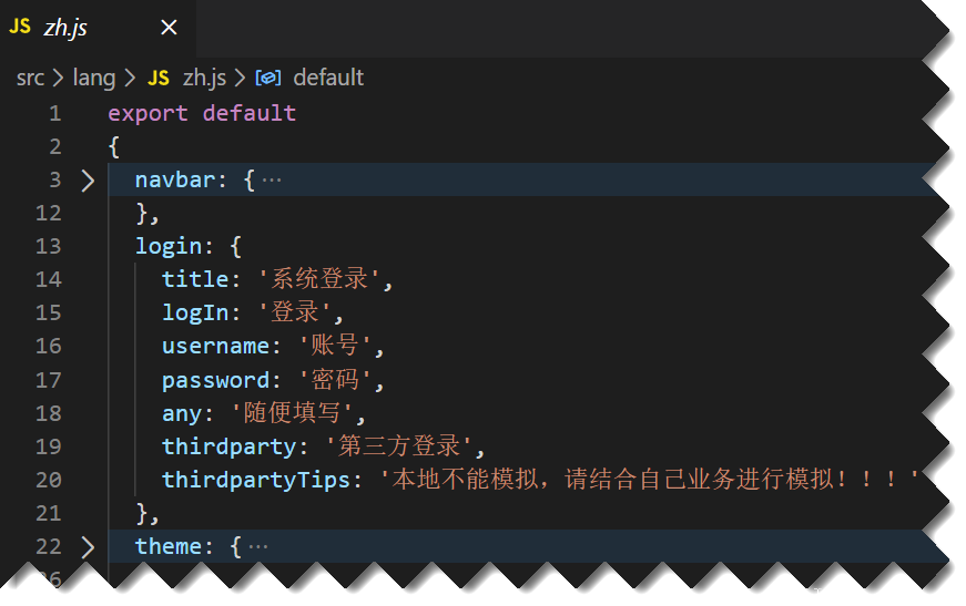 Vue Element前端应用开发之界面语言国际化