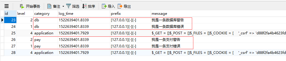 YII2框架中日志的配置与使用方法实例分析