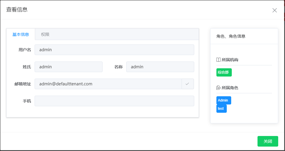 Vue Element前端应用开发之用户管理模块的处理