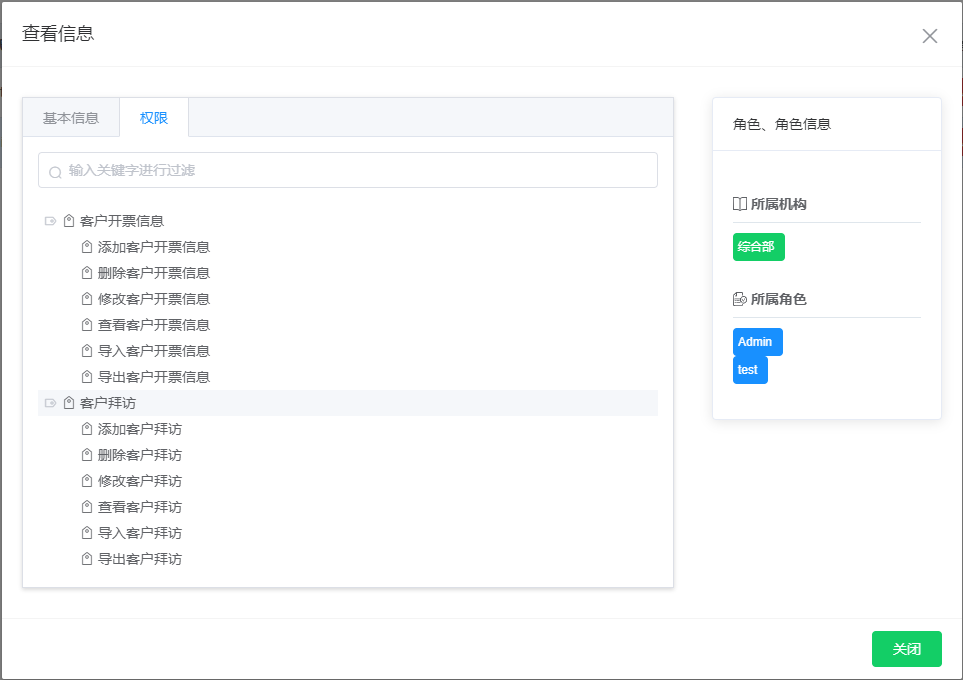 Vue Element前端应用开发之用户管理模块的处理