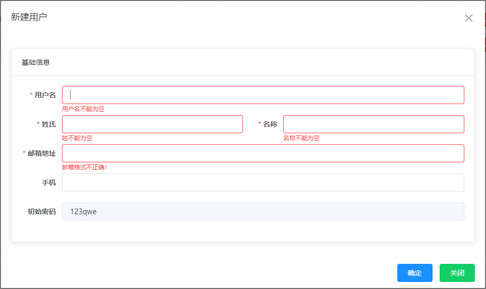 Vue Element前端应用开发之用户管理模块的处理