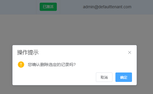 Vue Element前端应用开发之用户管理模块的处理