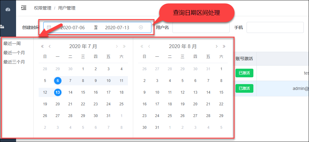 Vue Element前端应用开发之用户管理模块的处理