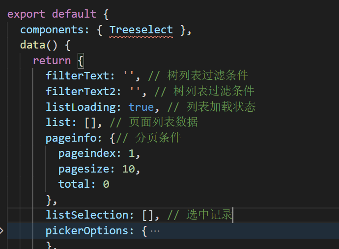 Vue Element前端应用开发之用户管理模块的处理