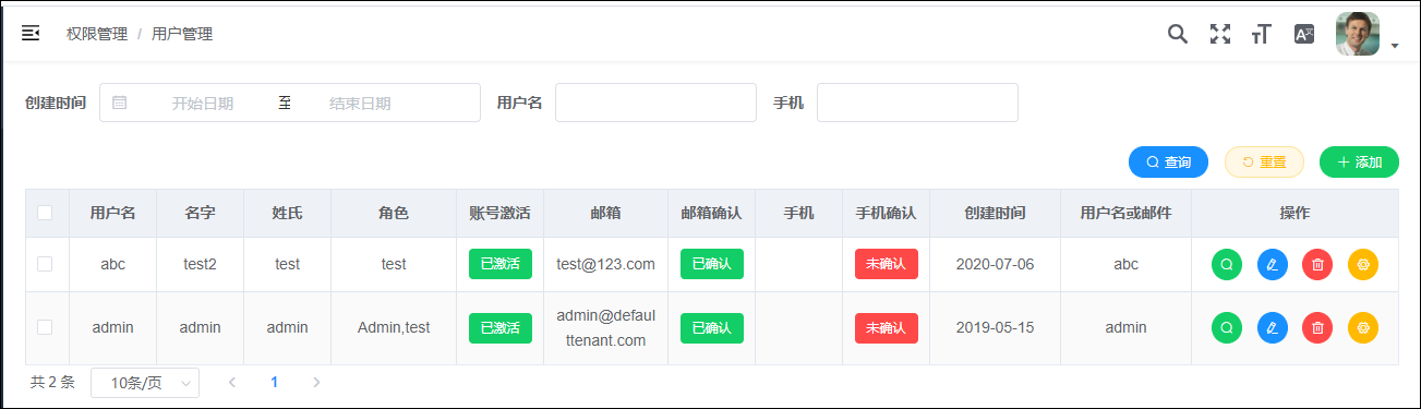 Vue Element前端应用开发之用户管理模块的处理