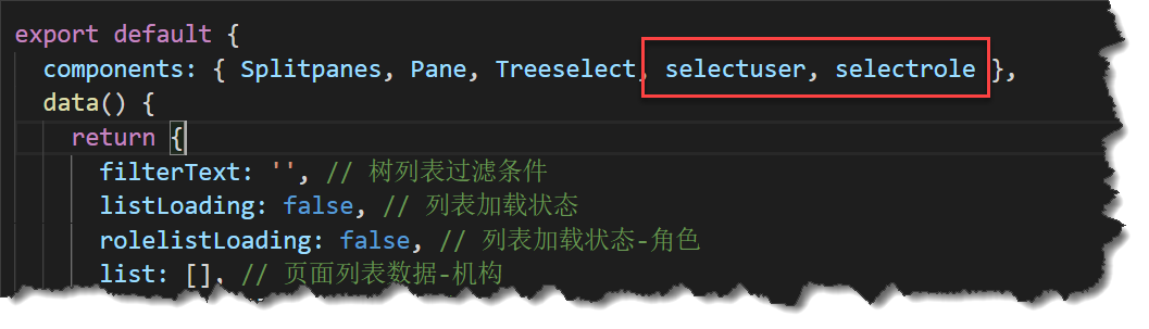 Vue Element前端应用开发之组织机构和角色管理