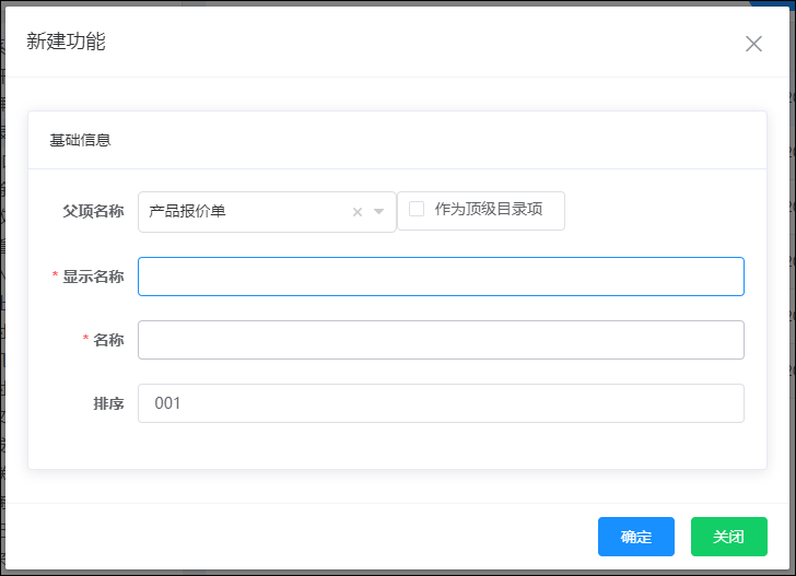 Vue Element前端应用开发之功能点管理及权限控制