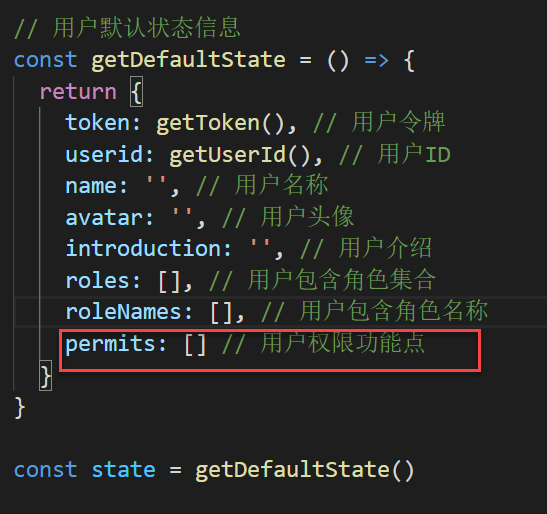 Vue Element前端应用开发之功能点管理及权限控制