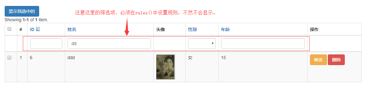 YII2框架中ActiveDataProvider与GridView的配合使用操作示例