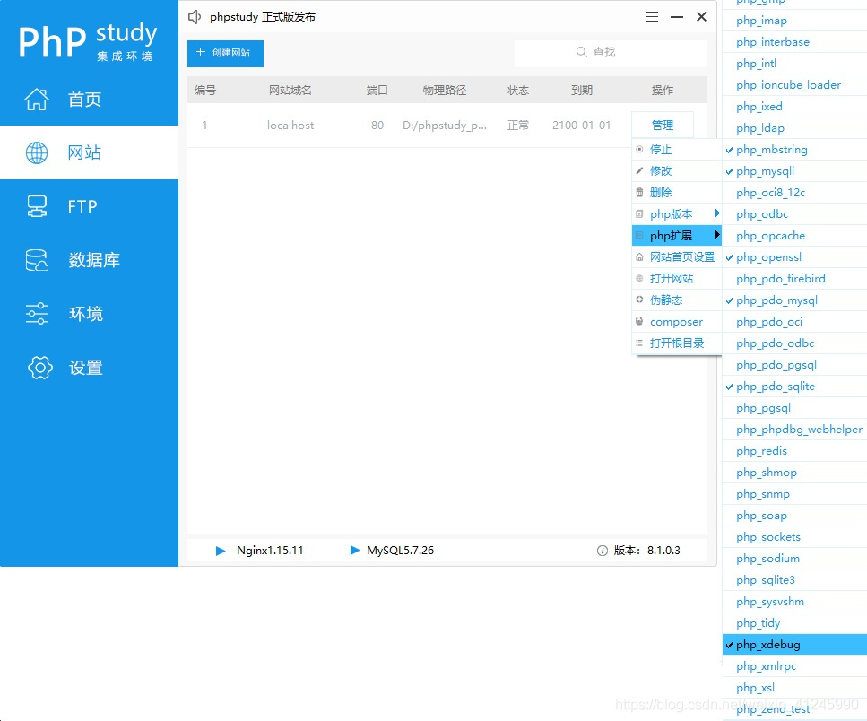 PhpStorm2020 + phpstudyV8 +XDebug的教程详解