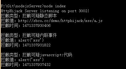 详解前端安全之JavaScript防http劫持与XSS