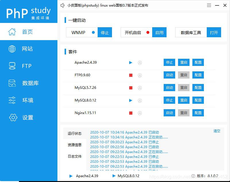 2020最新版 PhpStudy V8.1版本下载安装使用详解