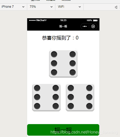 微信小程序实现简单的摇骰子游戏