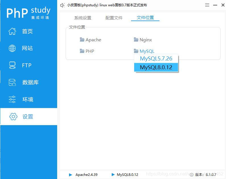 2020最新版 PhpStudy V8.1版本下载安装使用详解