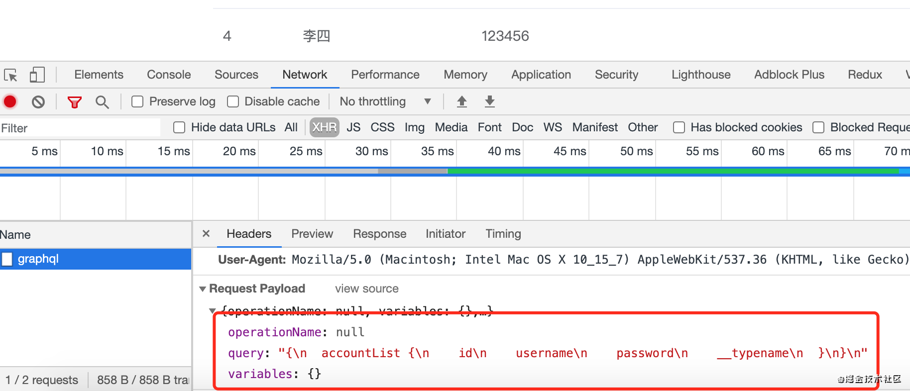 vue中对接Graphql接口的实现示例