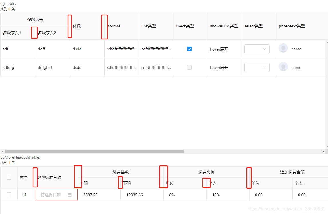 ant desing vue table 实现可伸缩列的完整例子