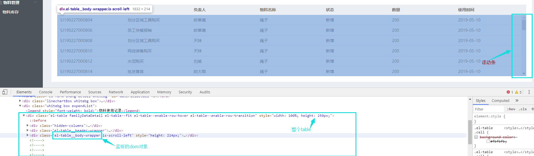 vue实现滚动加载的表格