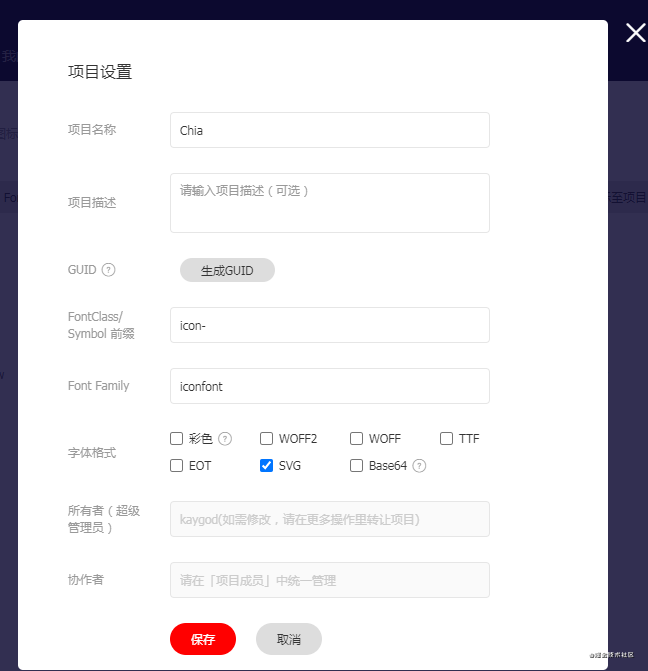 vue引入iconfont图标库的优雅实战记录