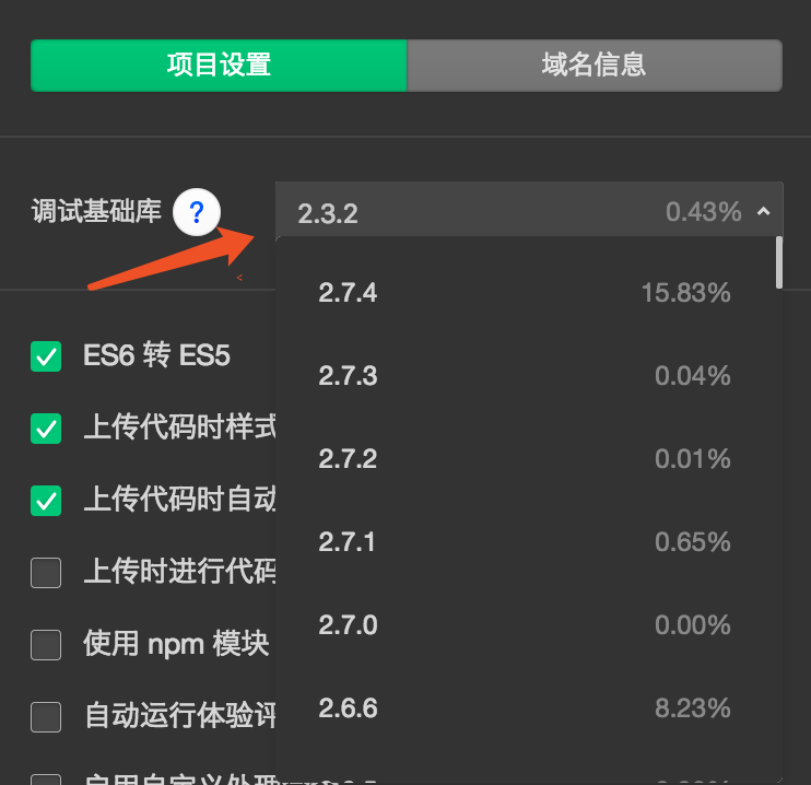 解析从小程序开发者工具源码看原理实现