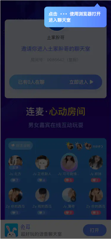 H5唤醒APP实现方法及注意点总结