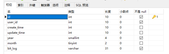 PHP使用redis位图bitMap 实现签到功能