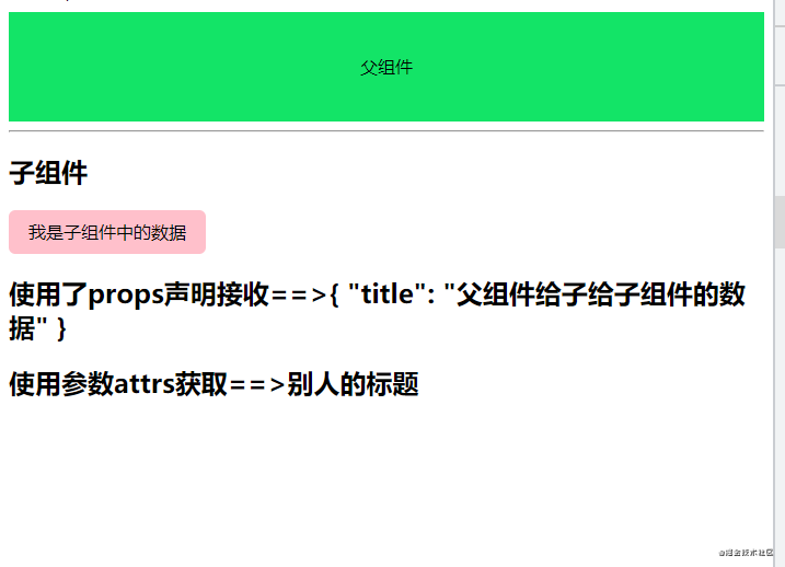 Vue3中SetUp函数的参数props、context详解