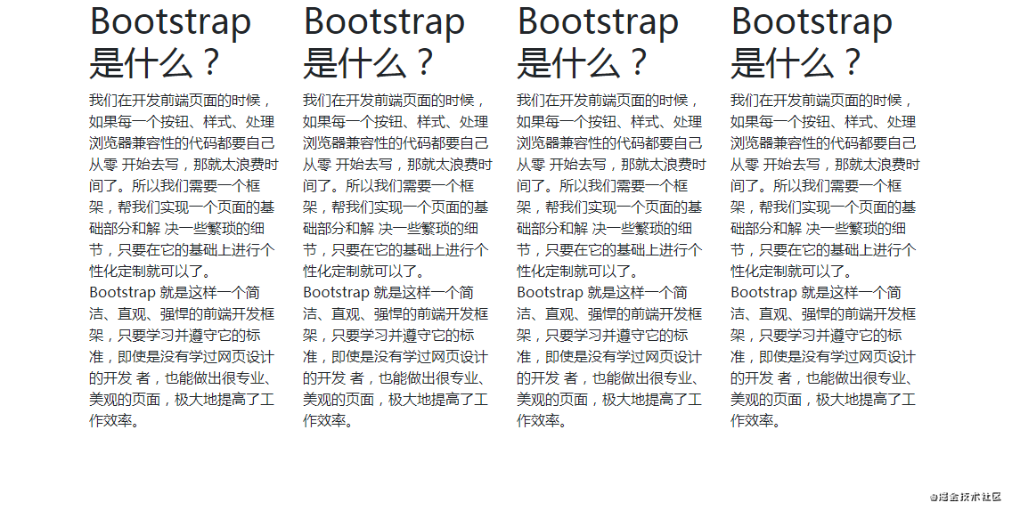Bootstrap网页布局网格的实现