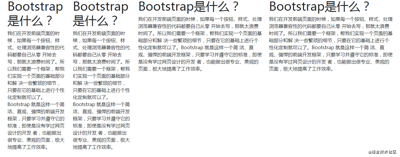 Bootstrap网页布局网格的实现