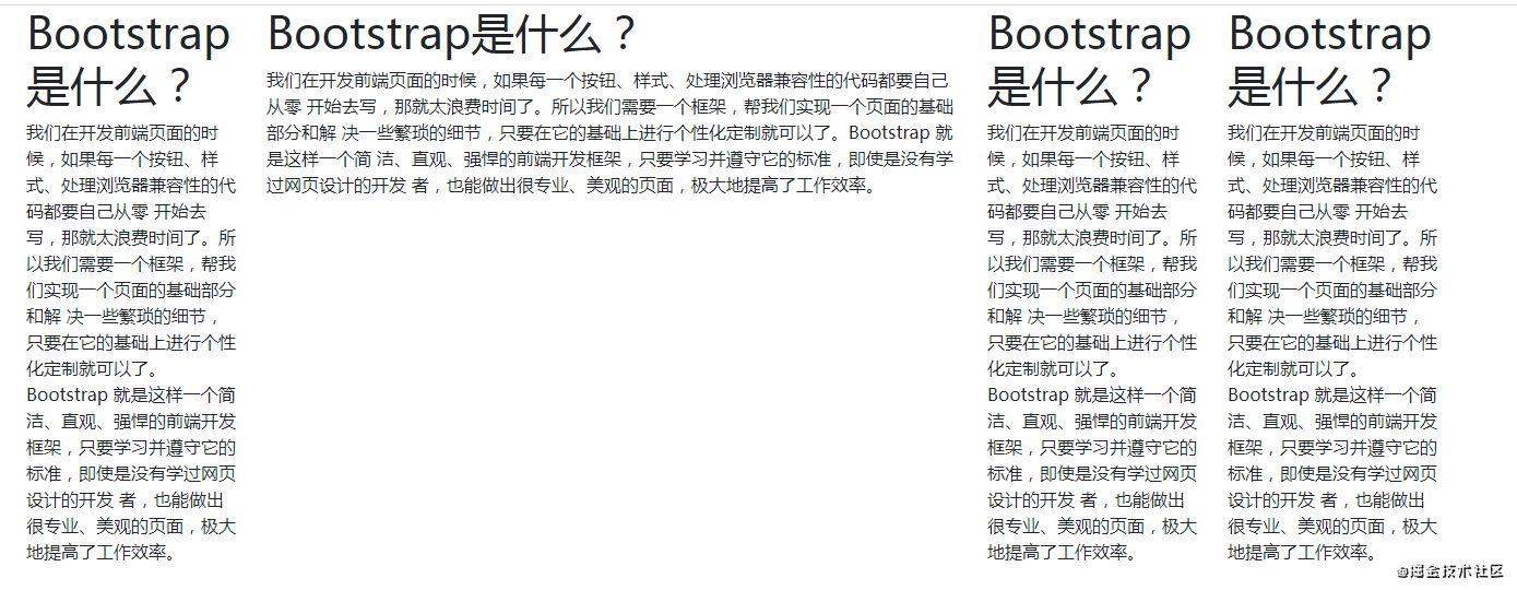 Bootstrap网页布局网格的实现